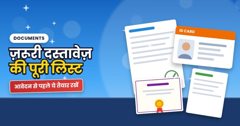 ID card, certificates and application documents laid out for a free scooty application