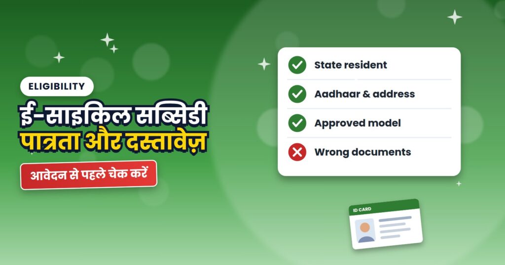 Checklist and ID card for an electric cycle subsidy application