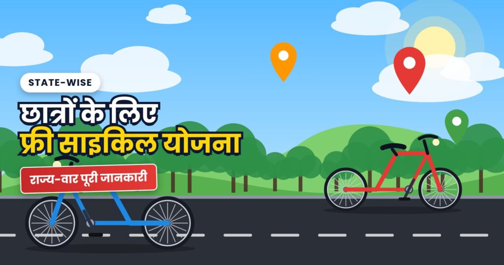 Two student bicycles on a road with state location pins