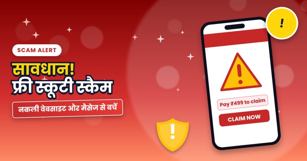 Smartphone showing a fake website asking for a fee with a warning sign